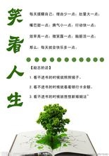 如何做到知足常乐？