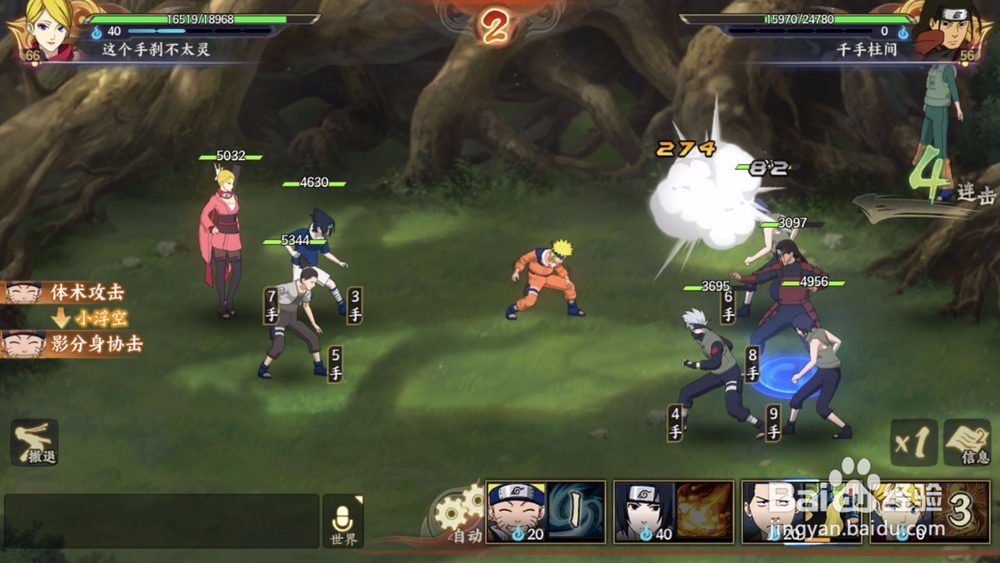 火影忍者ol我爱罗英雄副本游戏攻略