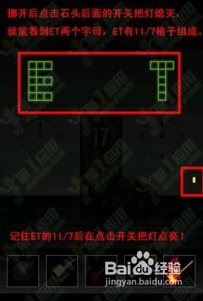 《把门打开》攻略第17关图文详细攻略