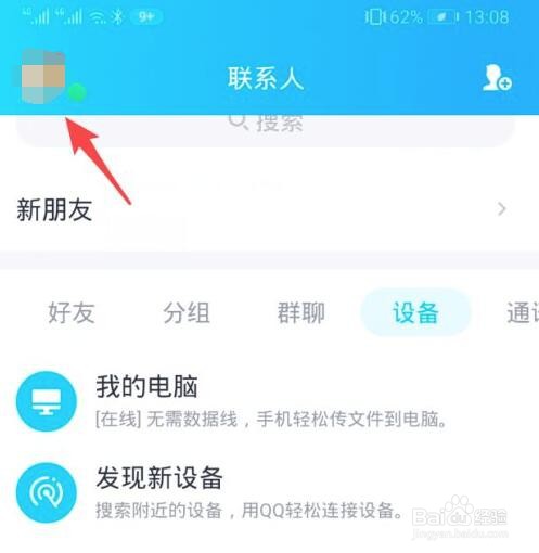 QQ空间怎么才能不让他人进锁起来