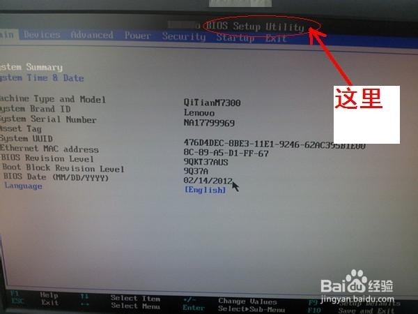手把手教你给电脑重装WIN7系统