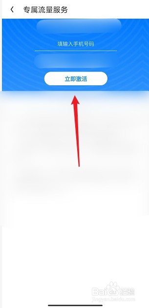 uc极速版怎么激活浏览器专属流量