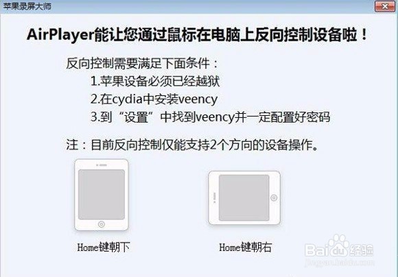 怎么在电脑玩ios游戏