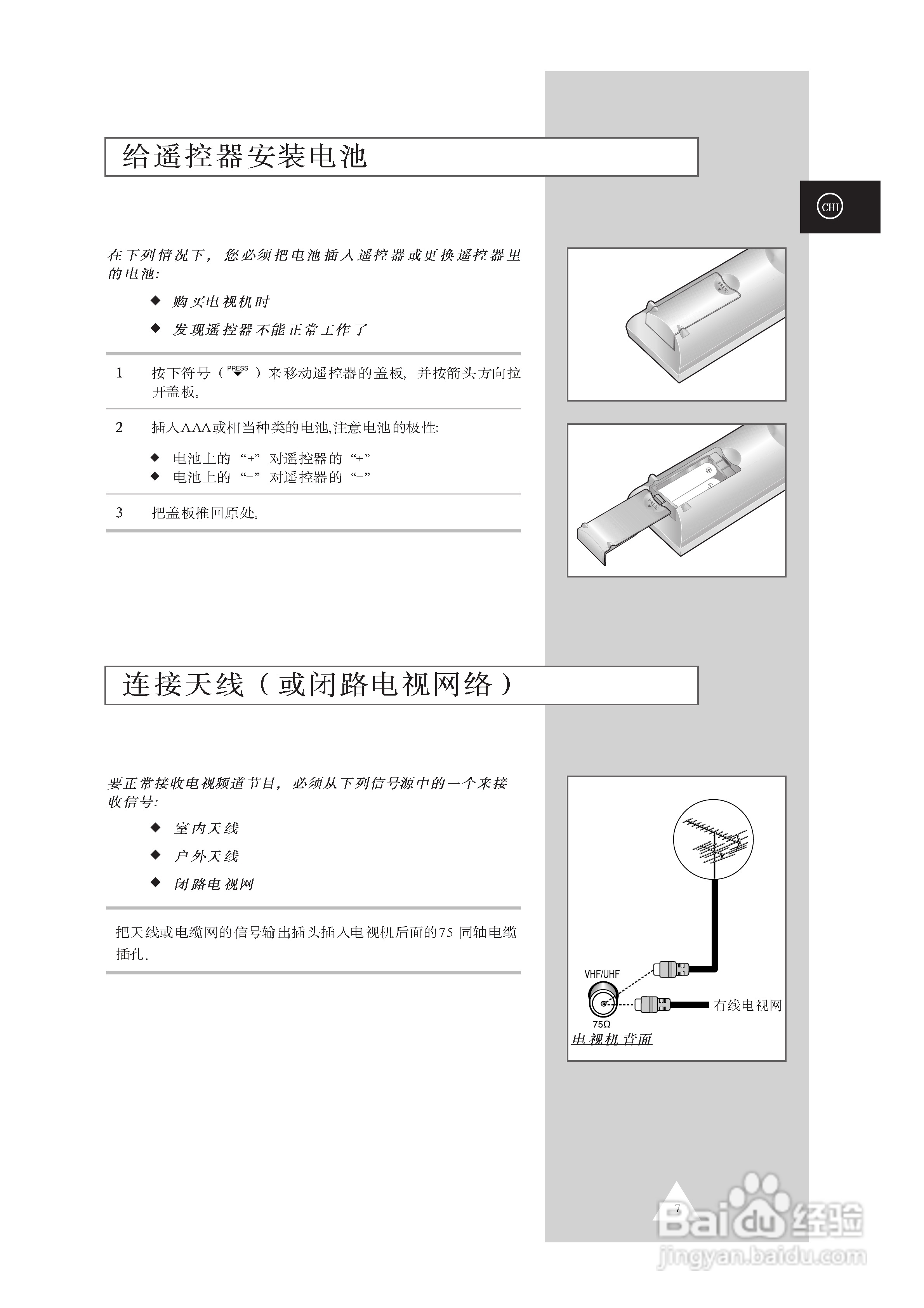 三星SP43T6HX背投影彩色电视机使用说明书:[1]