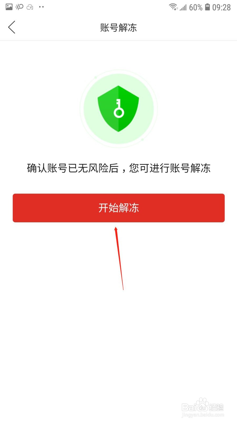 拼多多怎么解冻账号