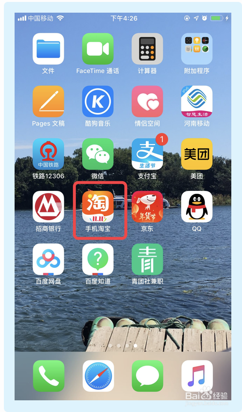 如何删除淘宝app购物车里面的物品？