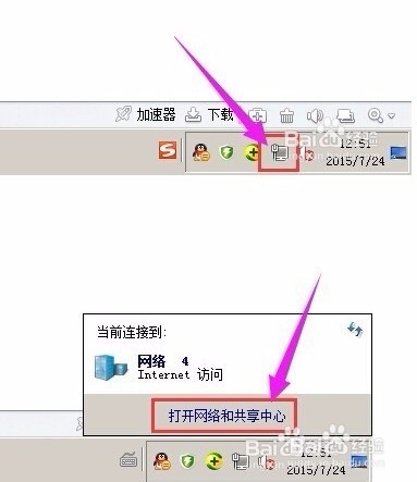 如何设置电脑计算机的ip?