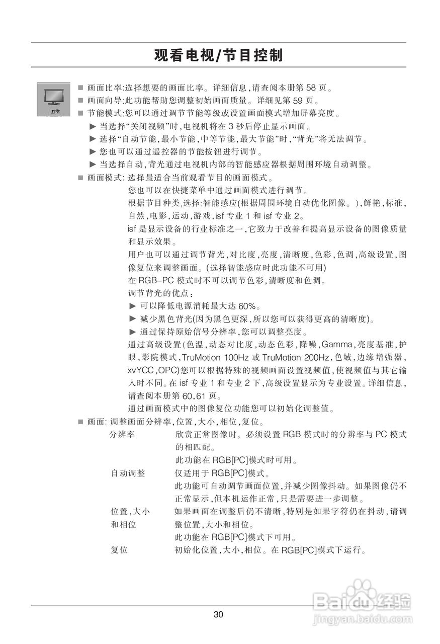 LG平板彩色电视机55SLB使用说明书:[4]