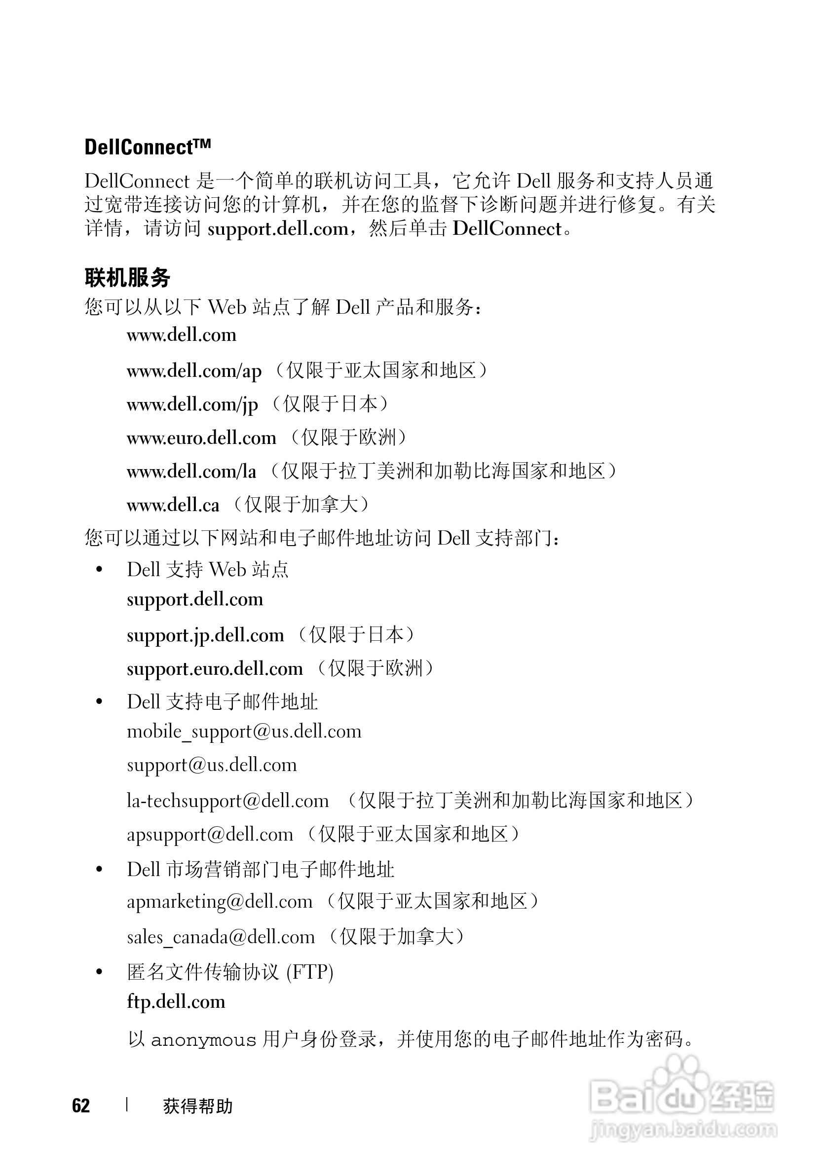 戴尔Vostro 1310笔记本电脑使用说明书:[7]