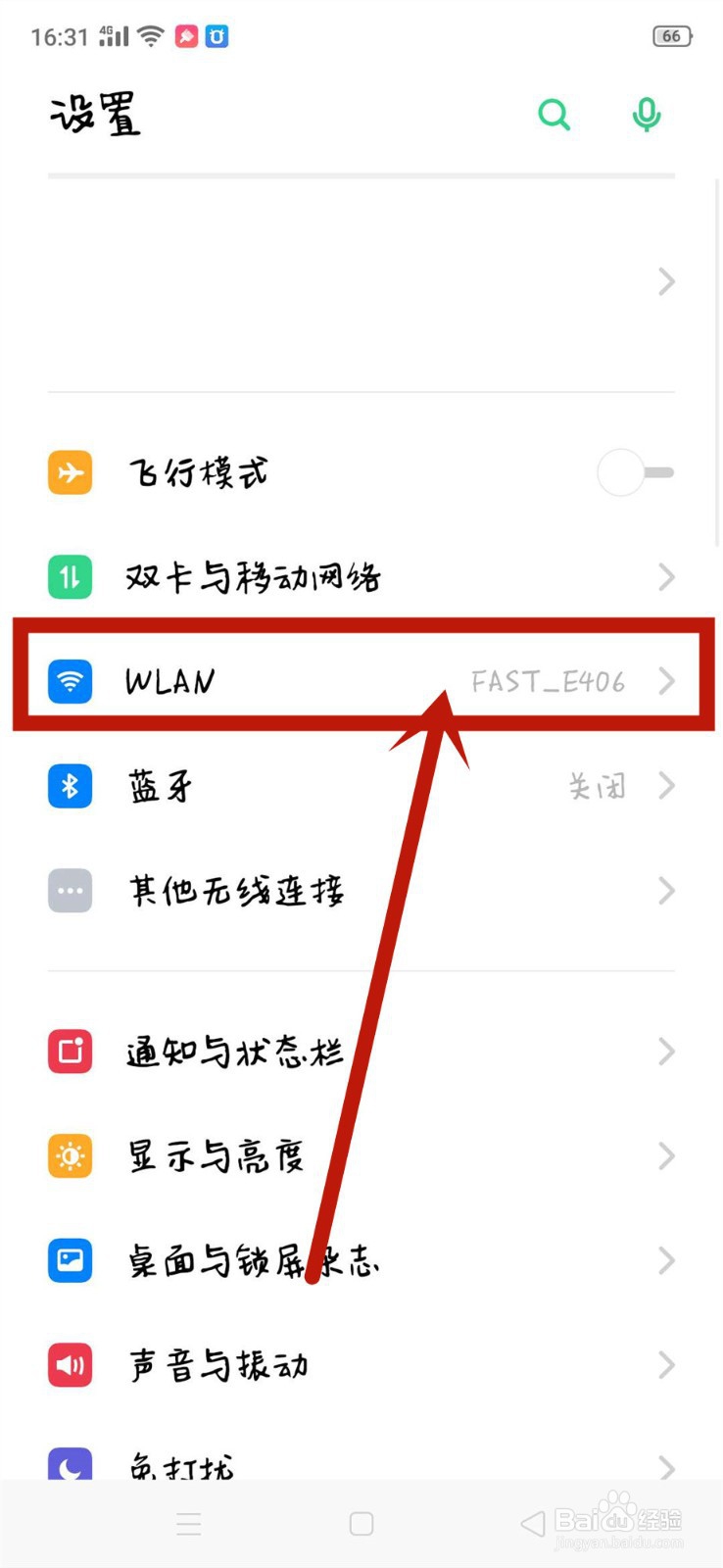 oppo Reno 2Z 如何开通双通道网络加速