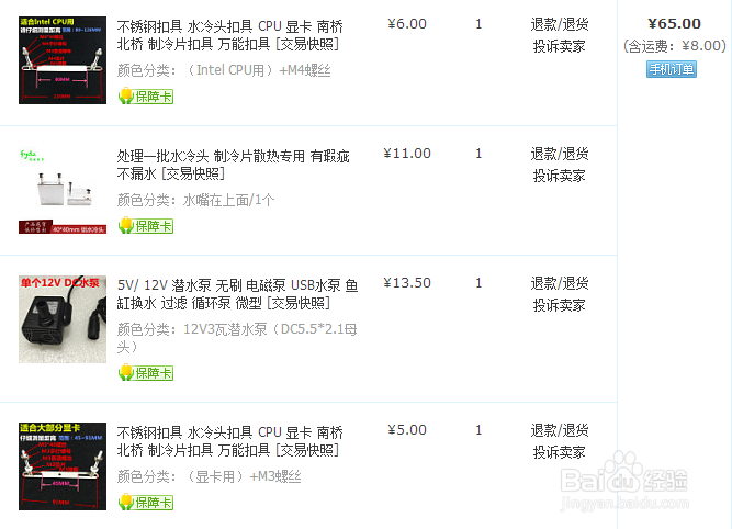 台式电脑如何DIY改装纯水冷（非一体式水冷排）