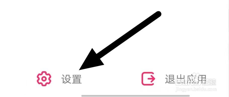 爱听如何查看帮助关于
