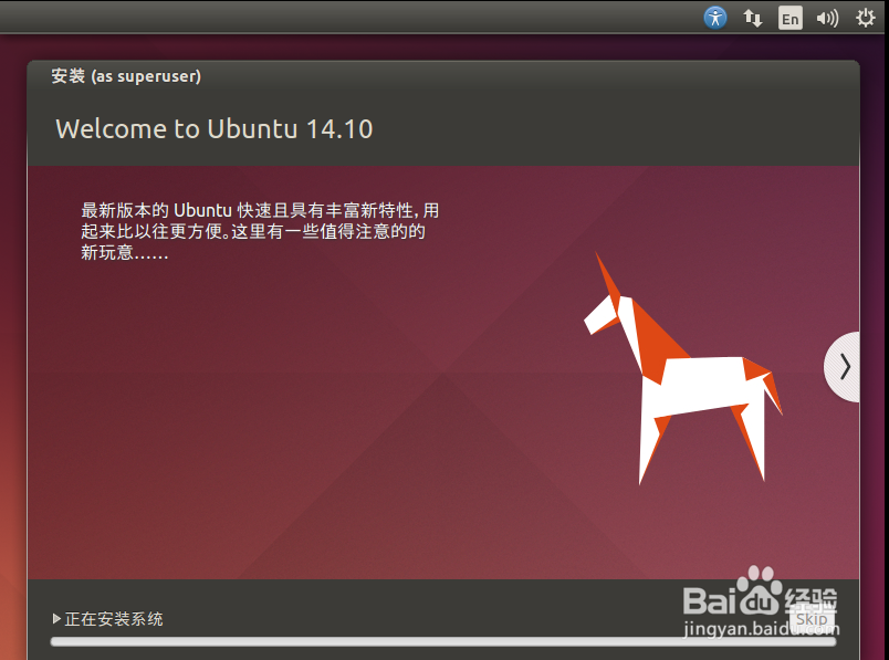 利用虚拟机安装ubuntu系统、ubuntukylin系统
