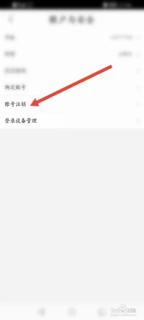 土豆视频APP里面怎么申请注销
