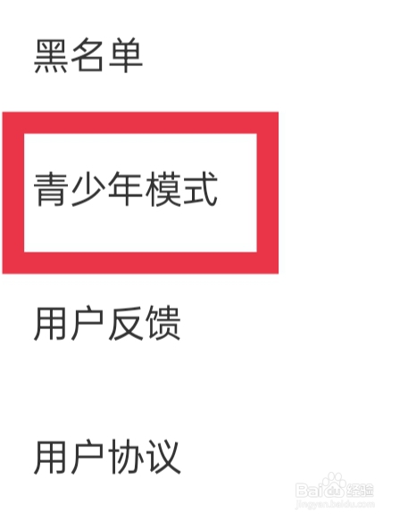 饭友APP该怎样设置青少年模式功能