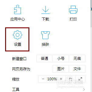 QQ浏览器截图怎样直接保存为BMP格式