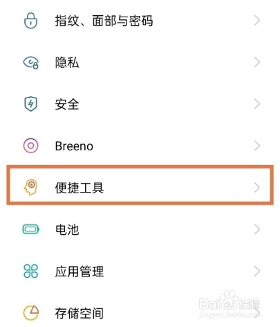 oppok9s是如何设置返回键的？