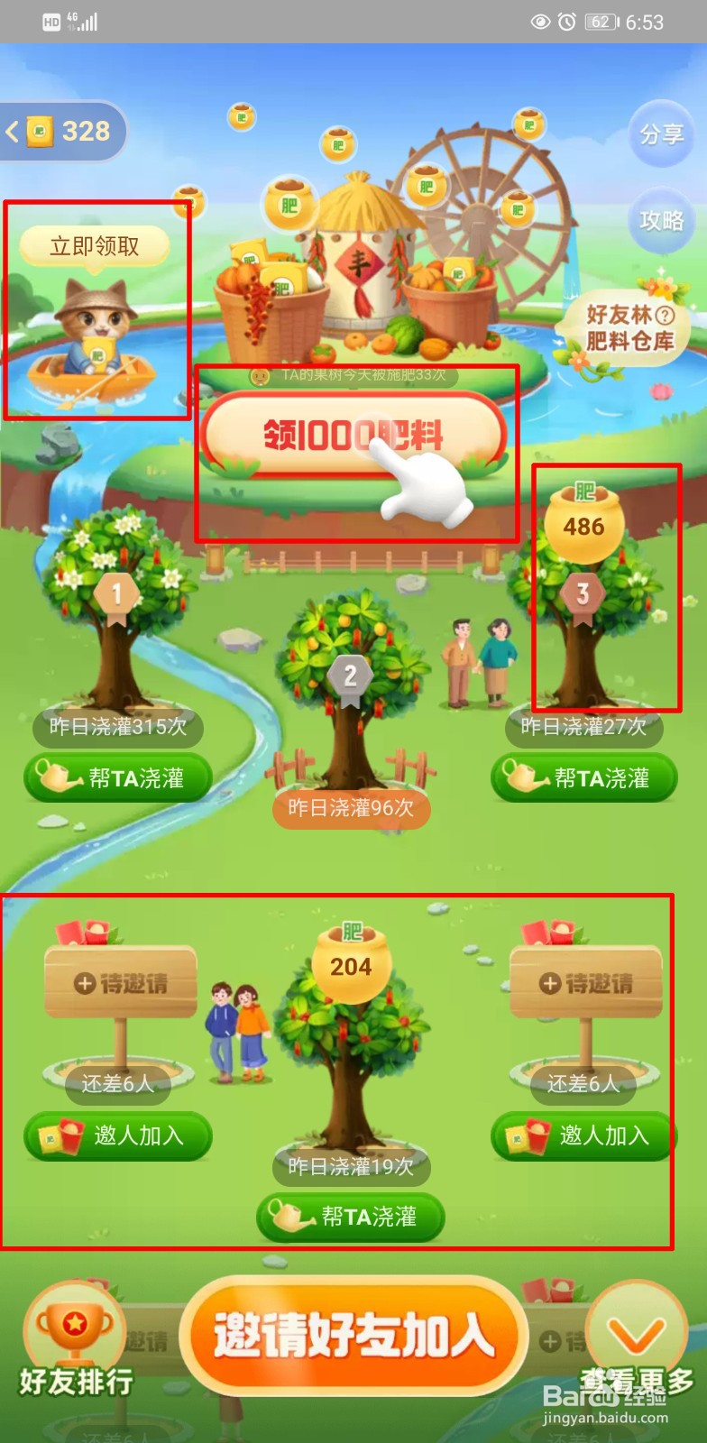 芭芭农场怎么升级快