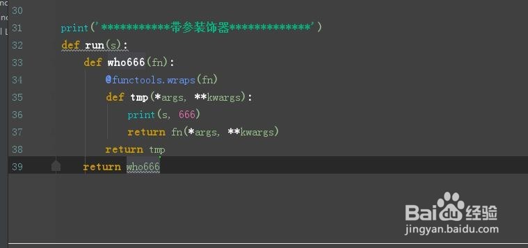 零基础学python真正的装饰器怎么用