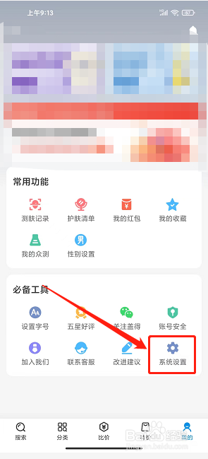盖得排行app怎么清理缓存