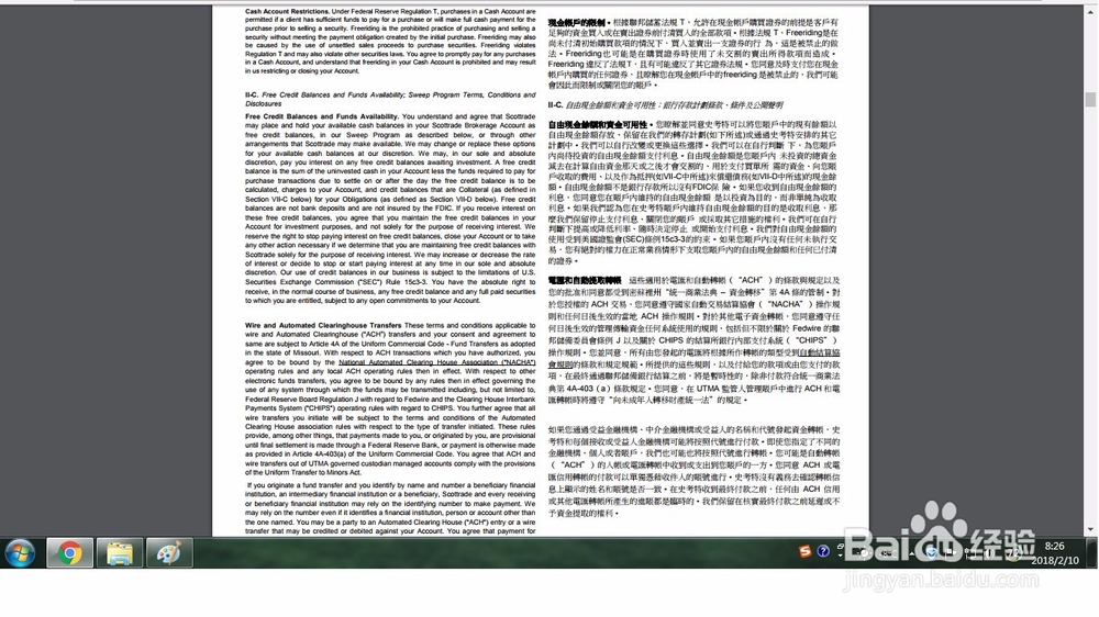 中国人怎样开立美股账户