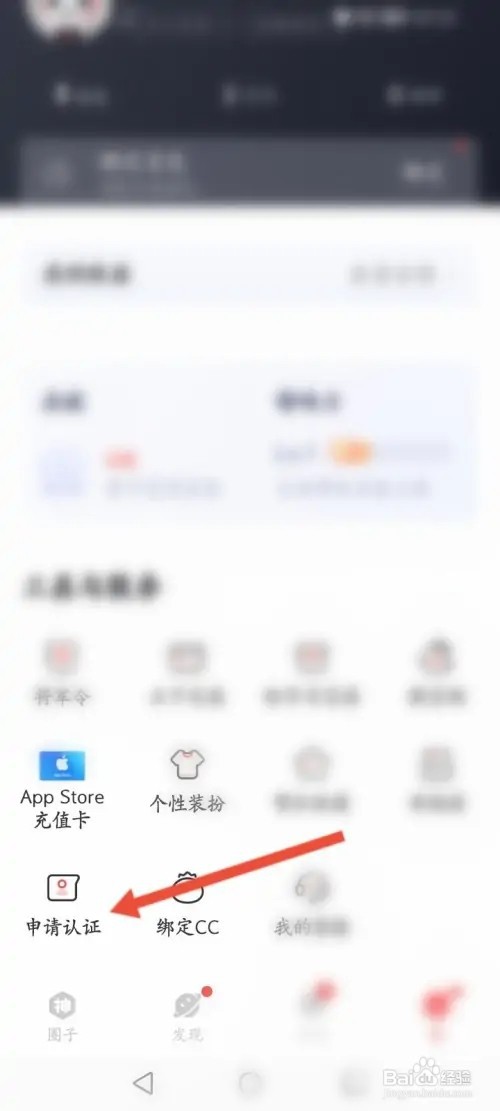 网易大神如何申请达人认证