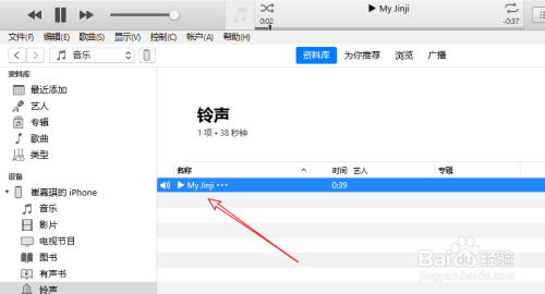 iPhone 11怎么设置铃声