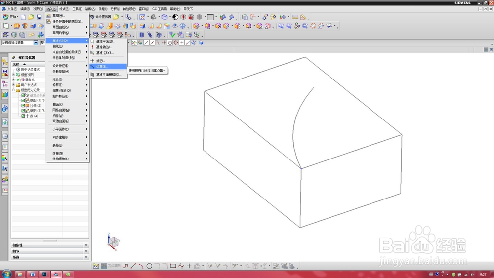 ug产品设计怎么通过点集命令创建曲线点？