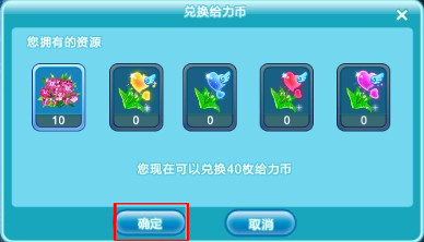 qq炫舞浪漫暑期花朵怎么得