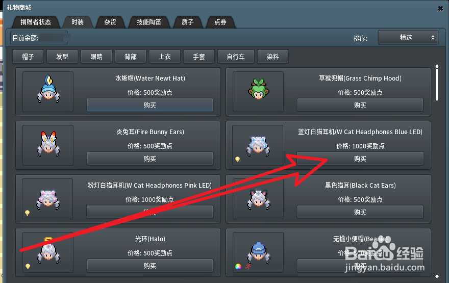 pokemmo怎么买蓝灯白猫耳机