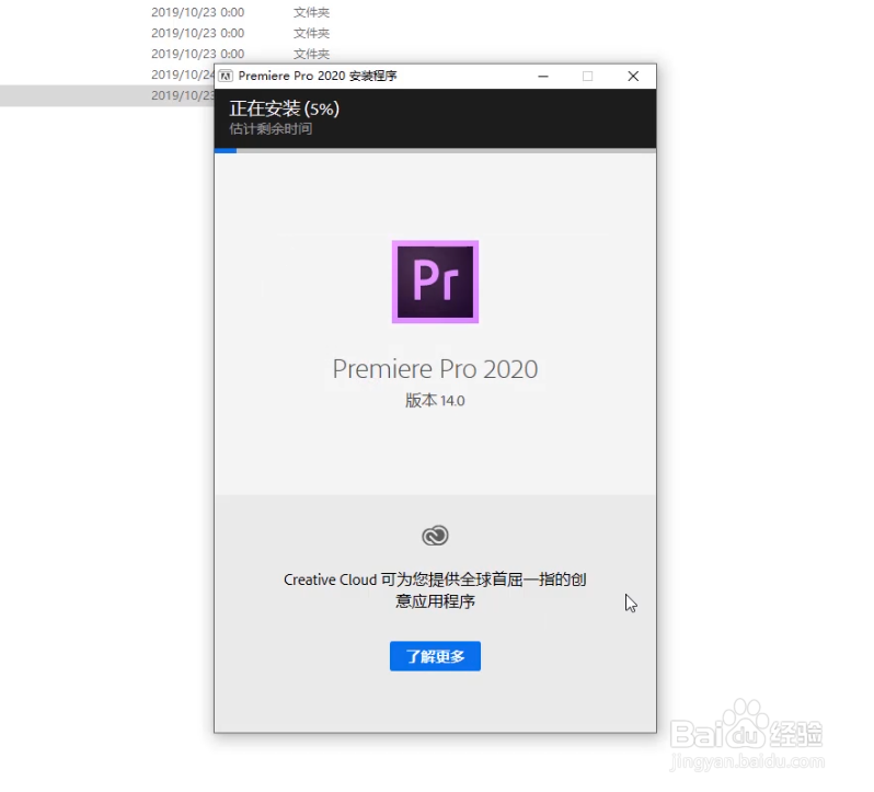 PR2020下载PR2020安装图文教程