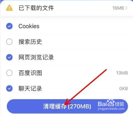 百度app运行卡顿解决方法