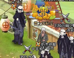 火影忍者OL如何获得更多奖励经验加成