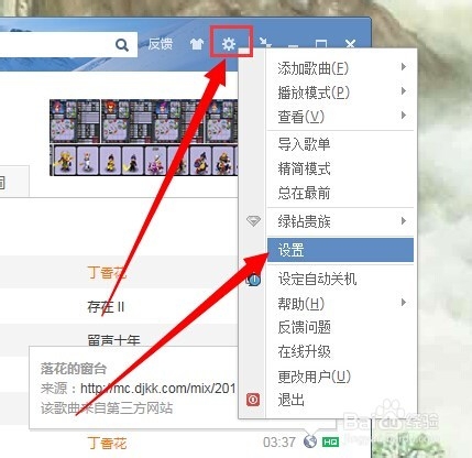 QQ音乐如何下载歌曲