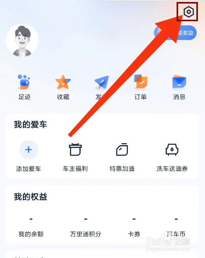 汽车之家怎么关闭视频自动播放