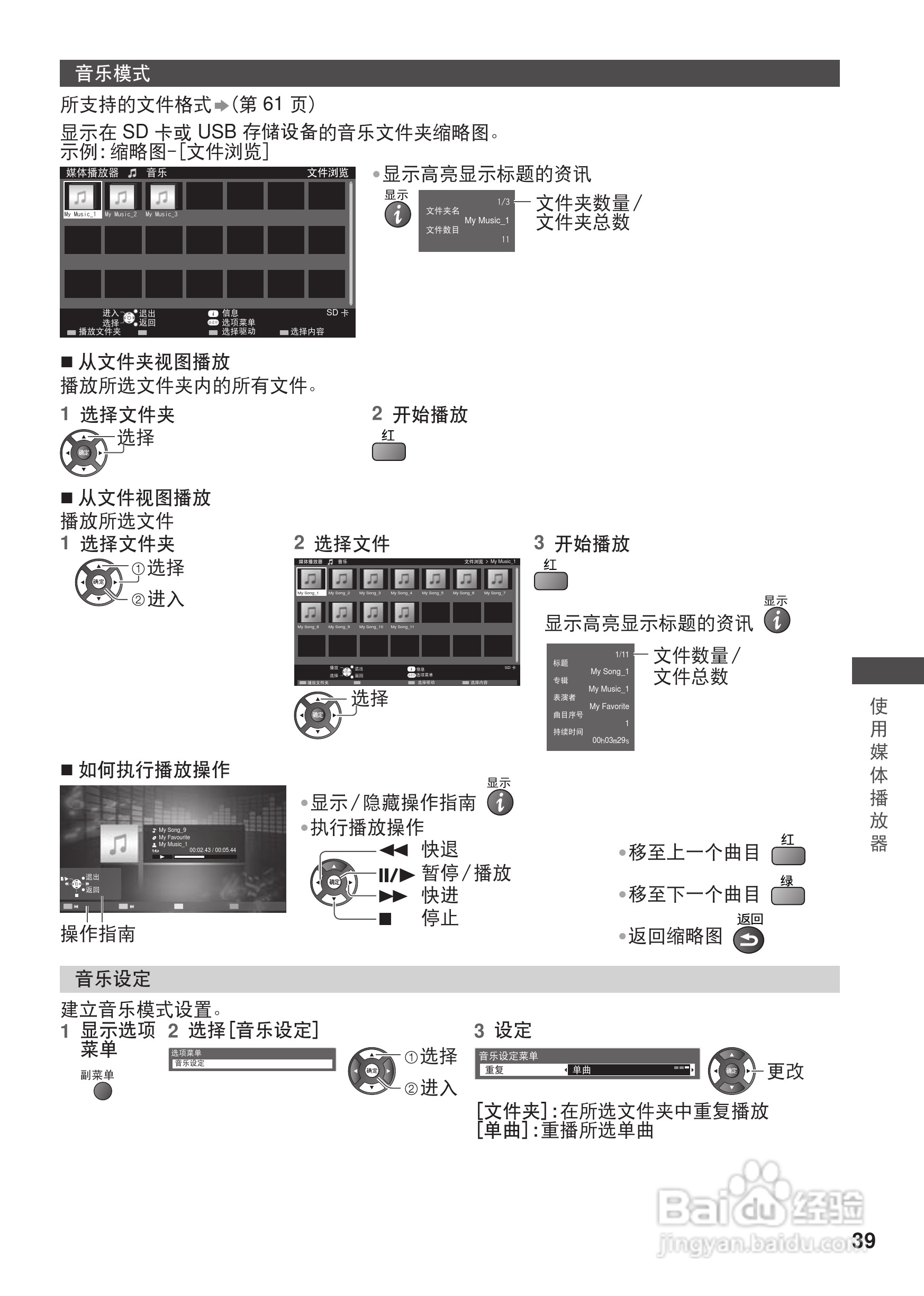 松下TH-L32C30C等离子彩电使用说明书:[4]