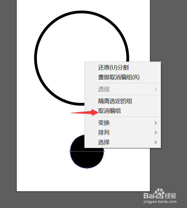 ai怎样画出耳机矢量图形