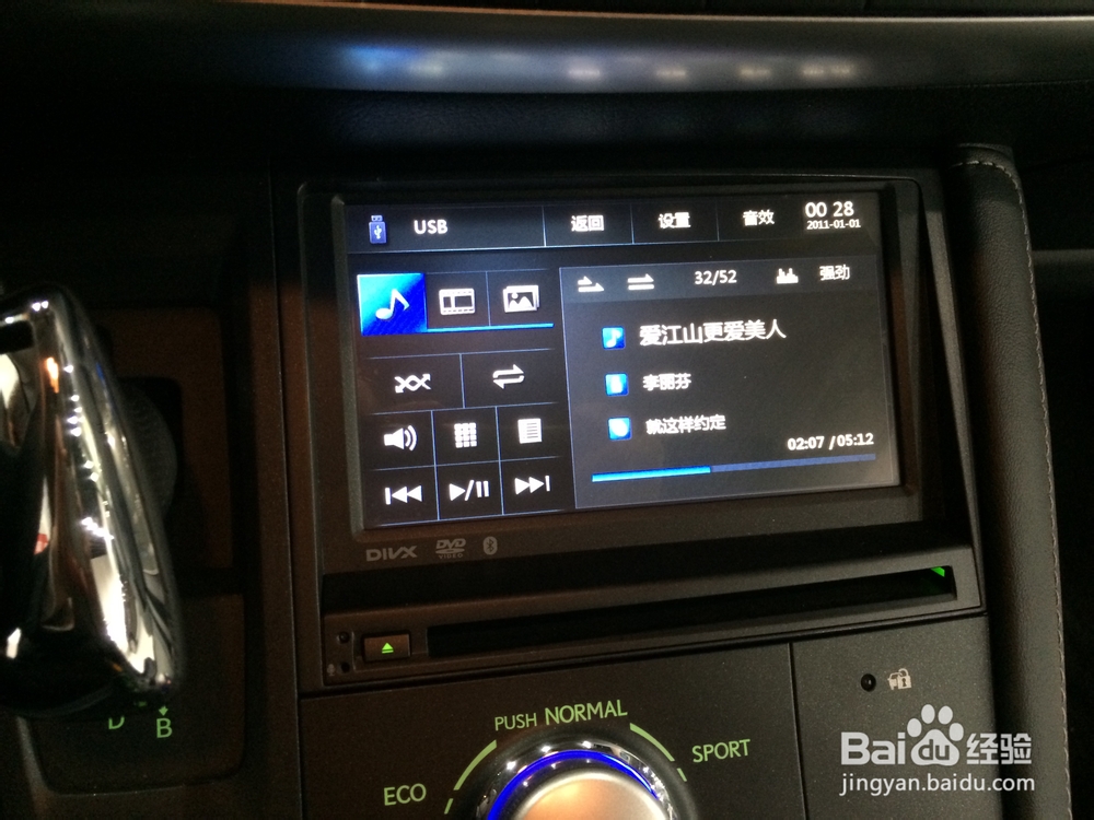 雷克萨斯CT200先锋导航功能评测