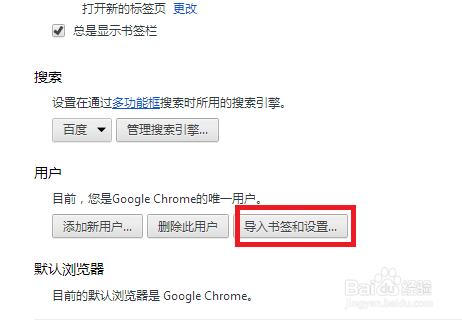 多浏览器同步收藏夹