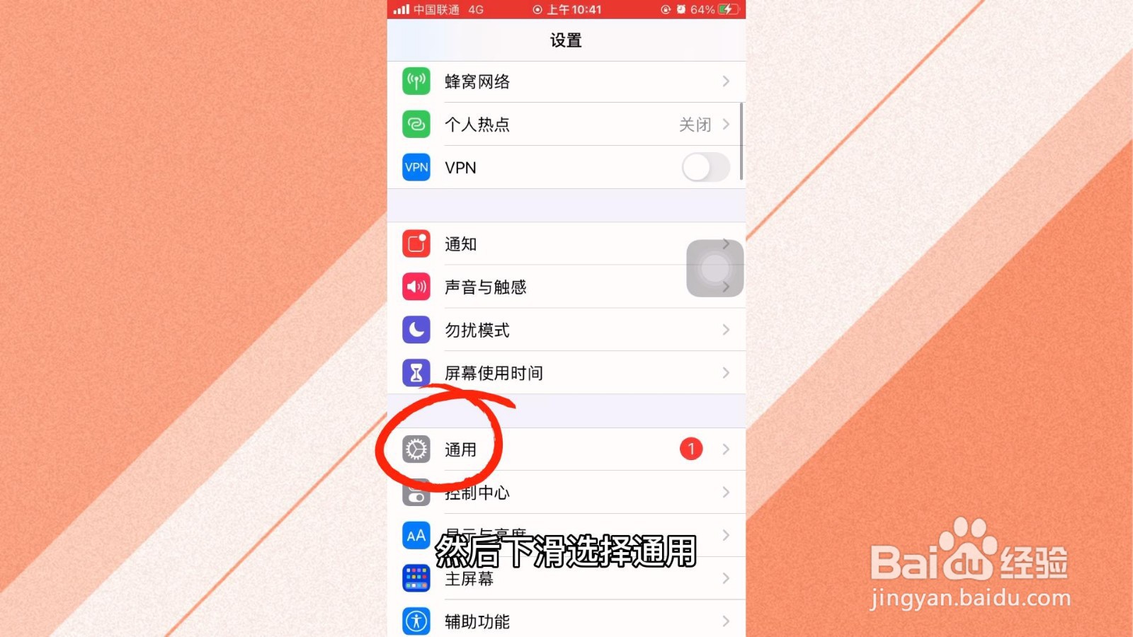 苹果手机关不了机怎么弄