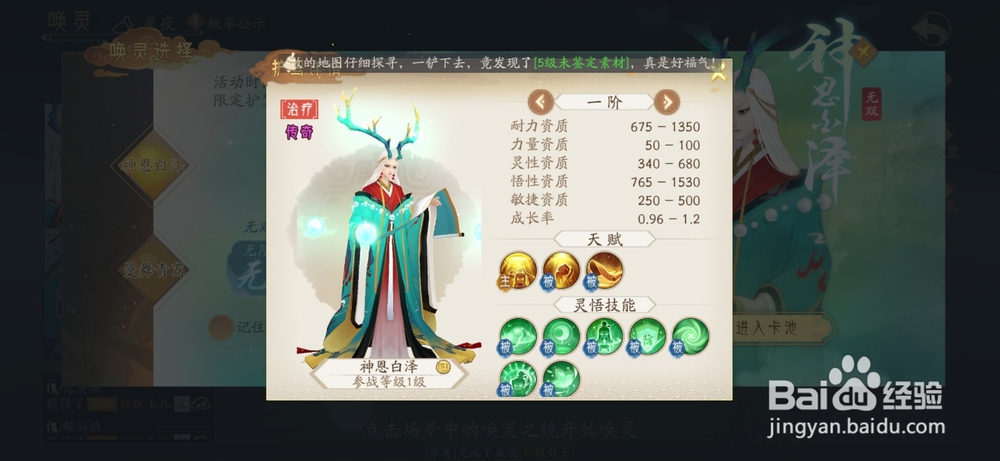 轩辕剑龙舞云山唤灵的入口在哪里?