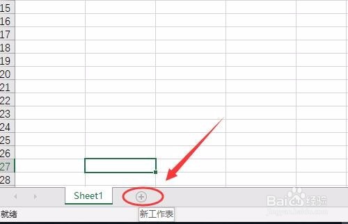 怎样在excel中复制格式相同的表格？