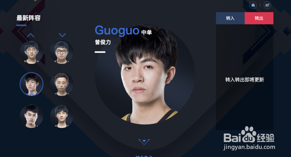 2018-LPL俱乐部联盟之Snake新阵容变动？