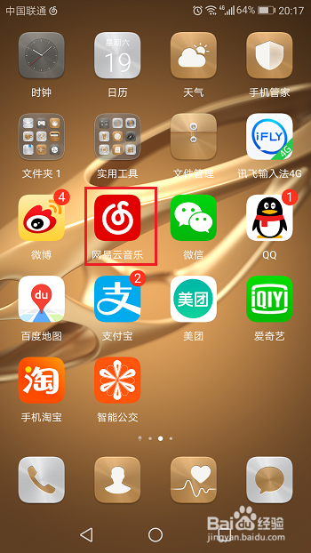 网易云音乐怎么听歌识曲