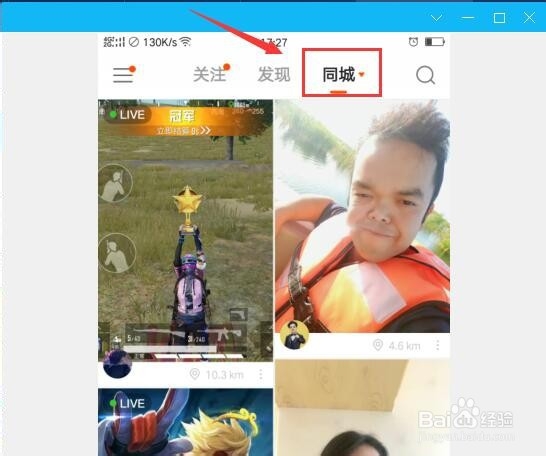 快手转盘怎么开启