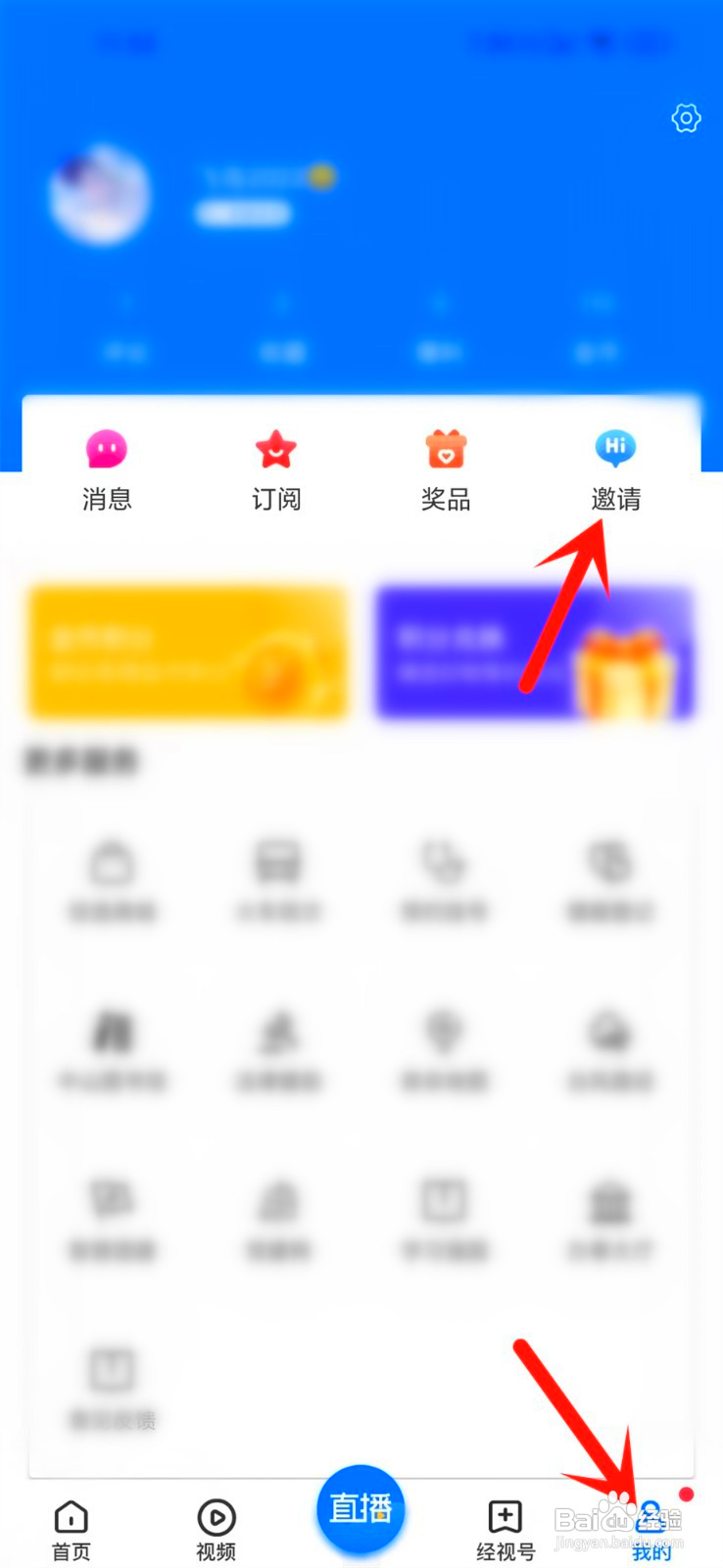 咪兔+怎么邀请好友