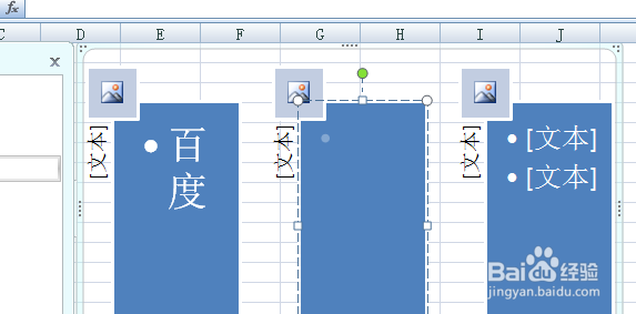 excel2007怎么插入插图