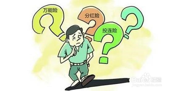 怎么买保险划算？