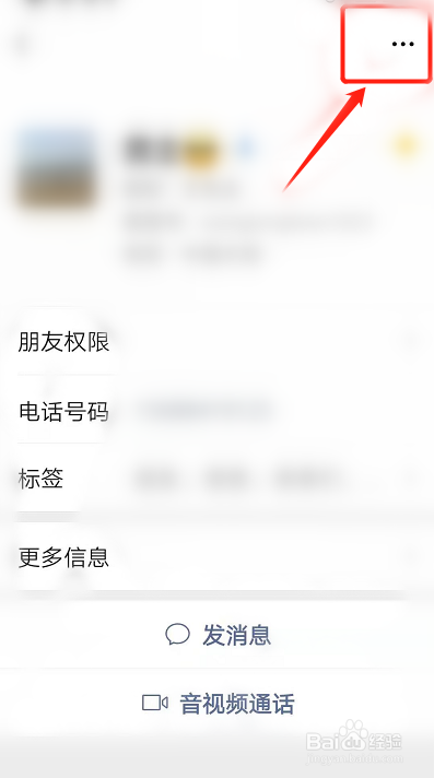 微信id号怎么查找到人