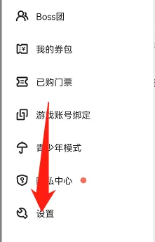 酷狗直播怎么关闭后台播放